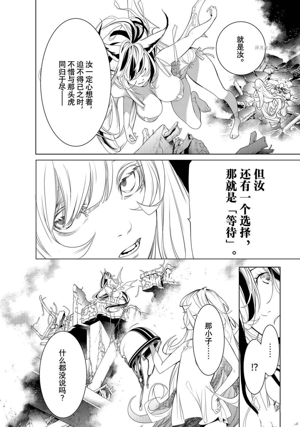第162话 试看版