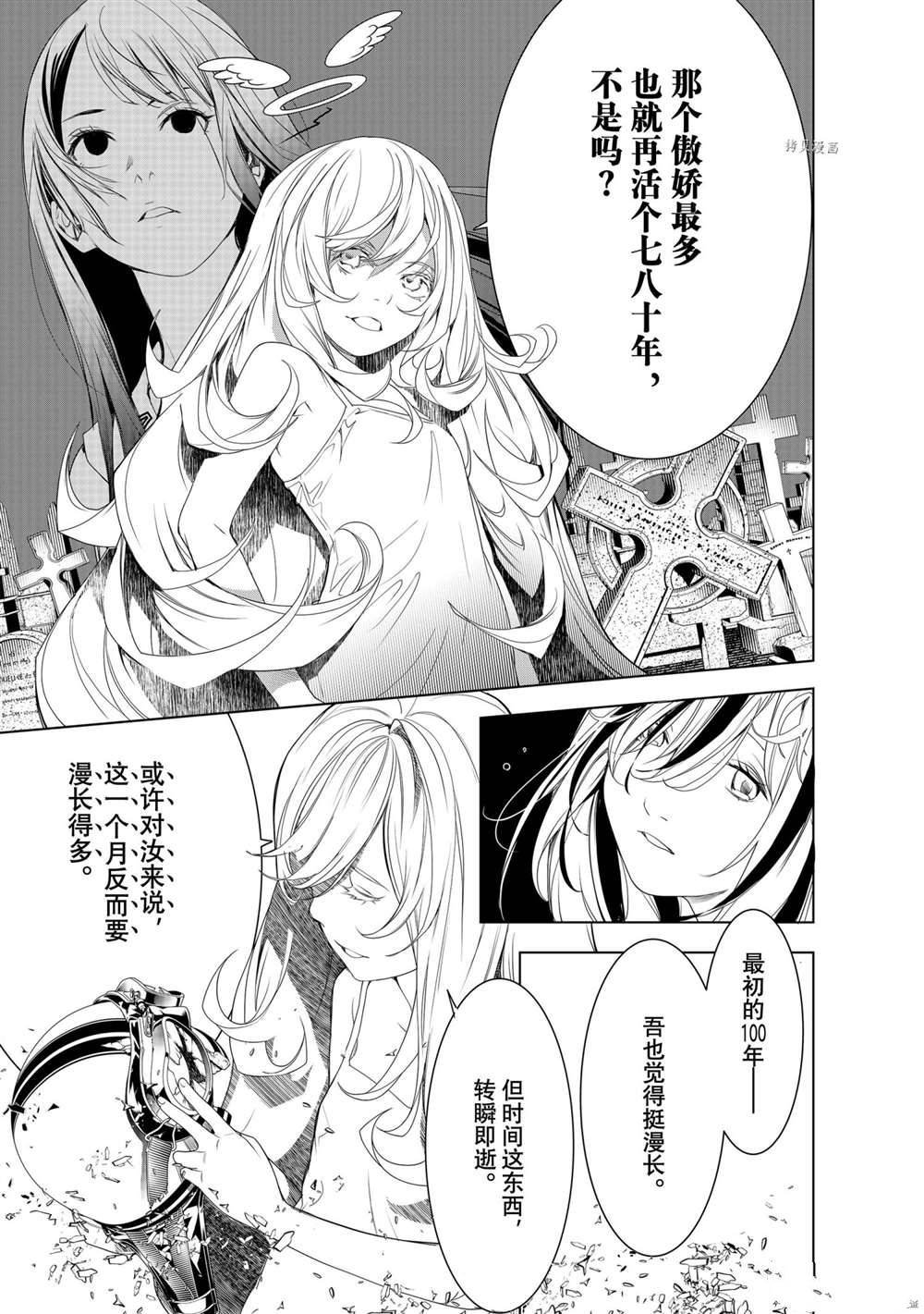 第162话 试看版