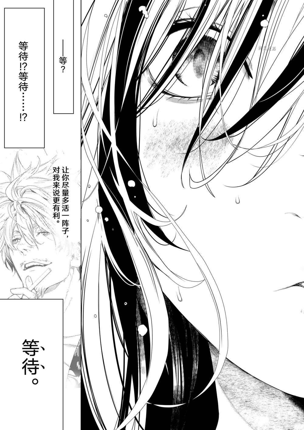 第162话 试看版
