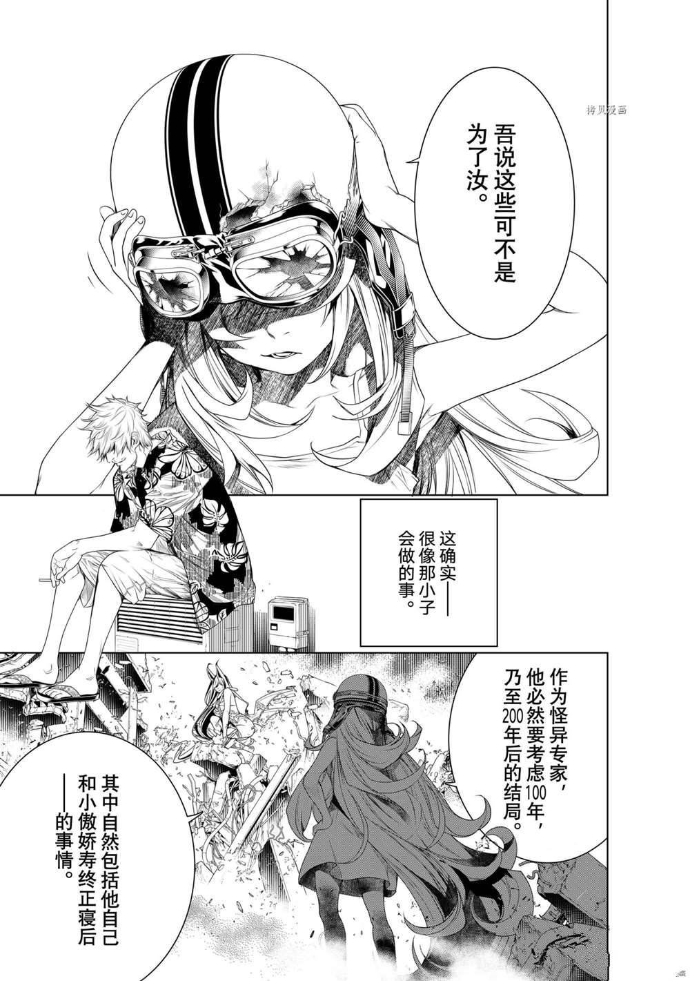第163话 试看版