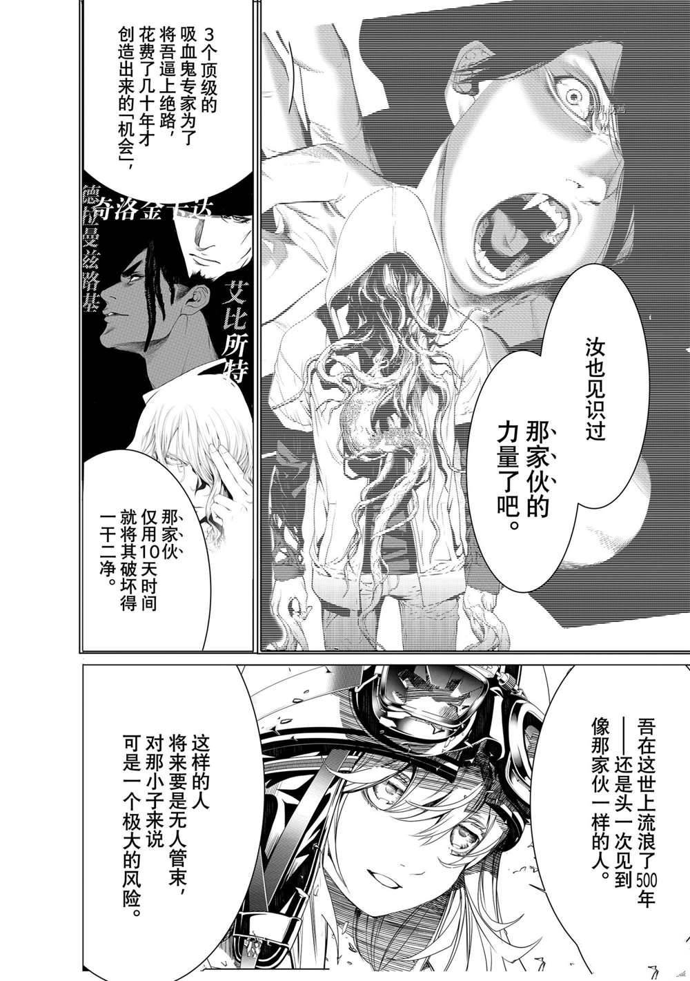 第163话 试看版