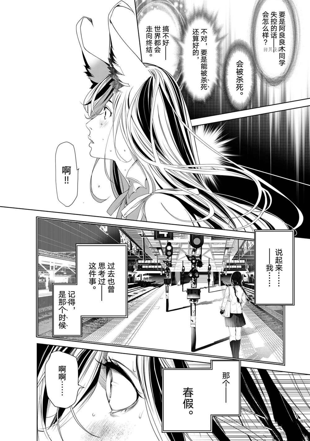 第163话 试看版