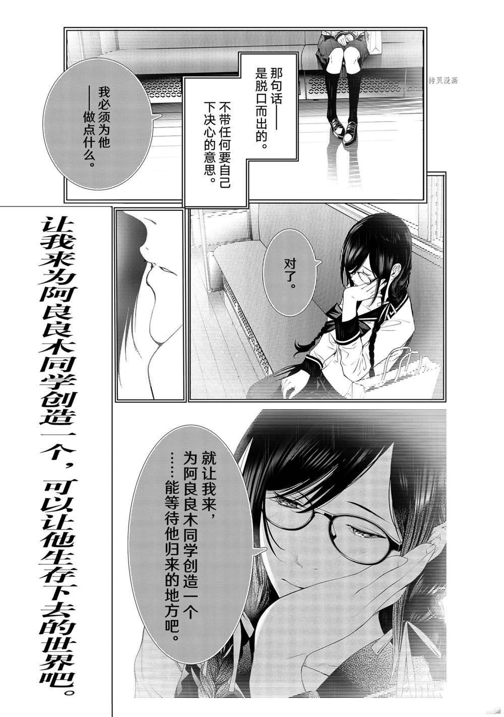 第163话 试看版