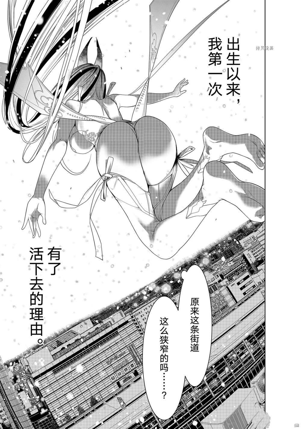 第163话 试看版