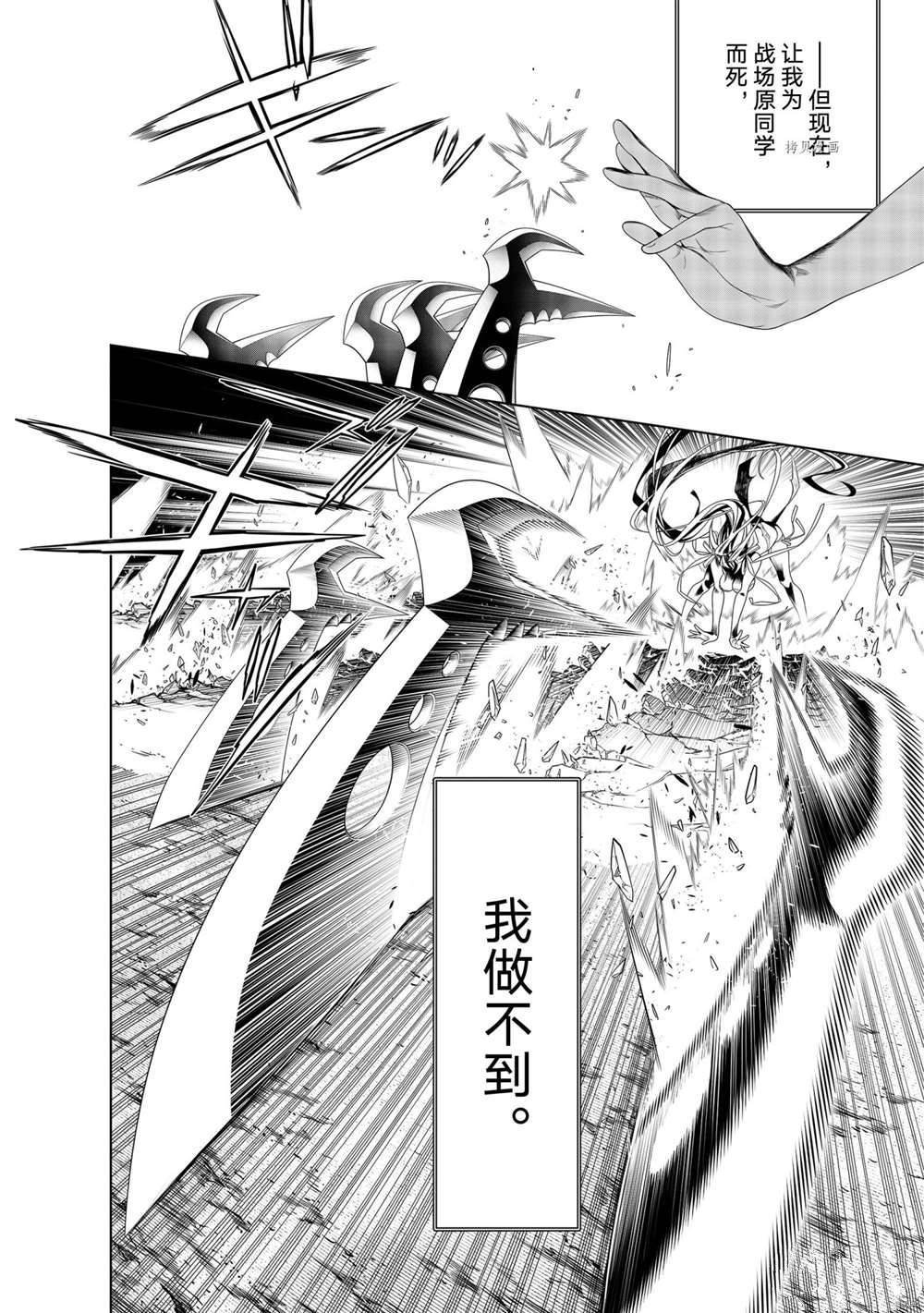 第163话 试看版