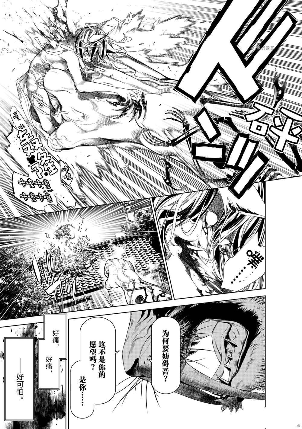 第163话 试看版