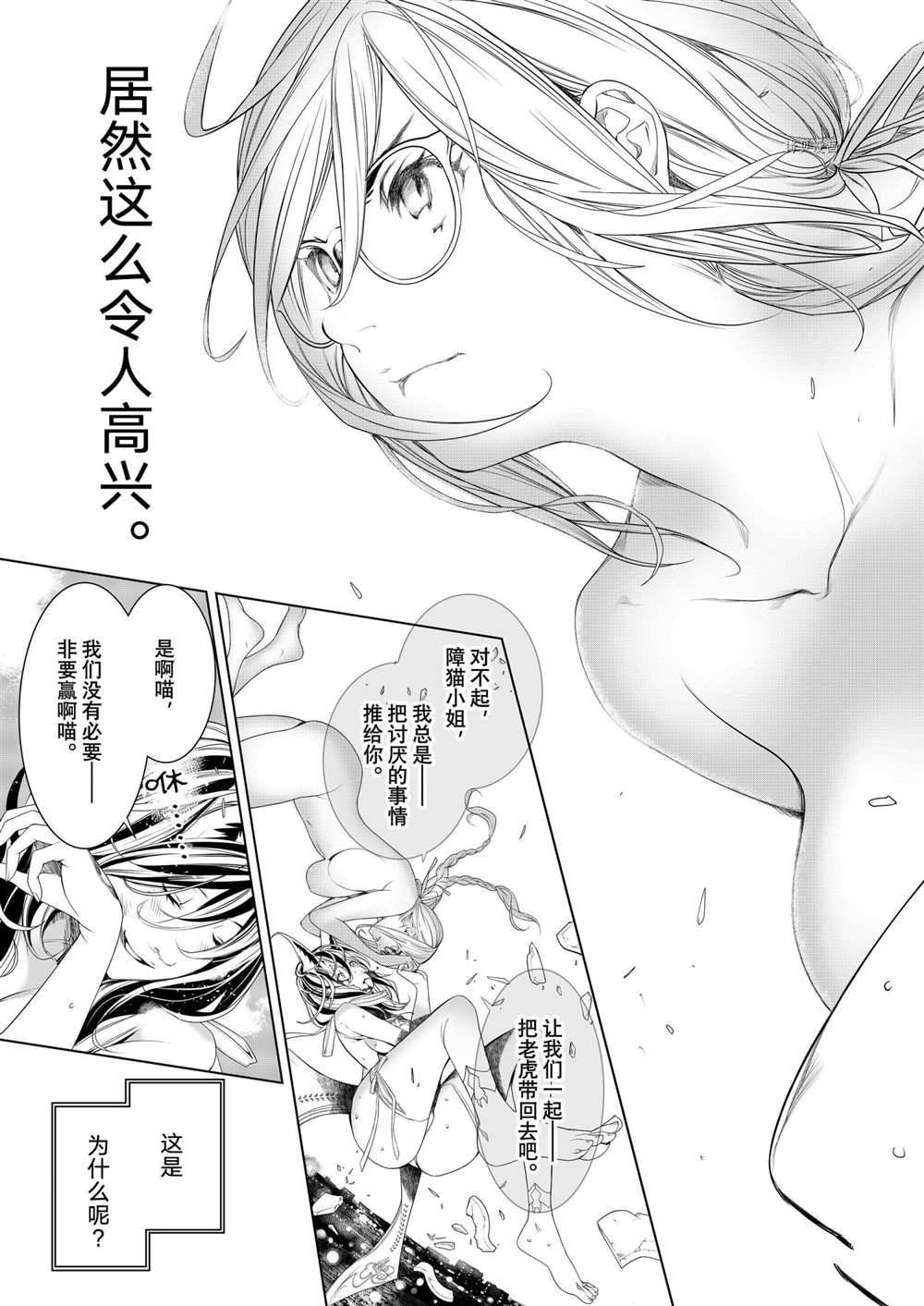 第163话 试看版