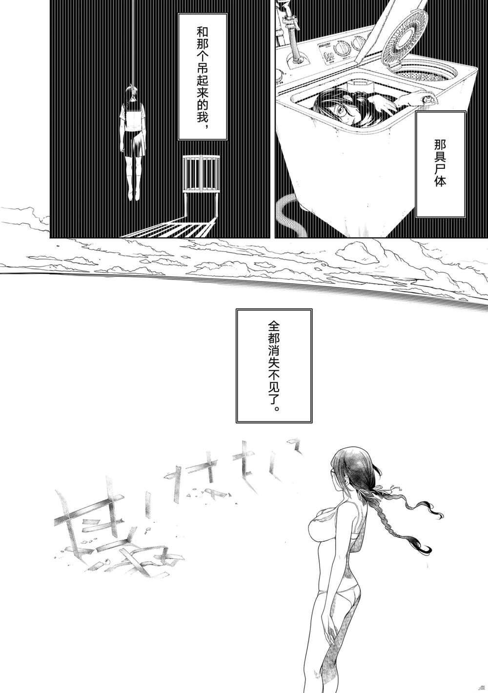 第163话 试看版