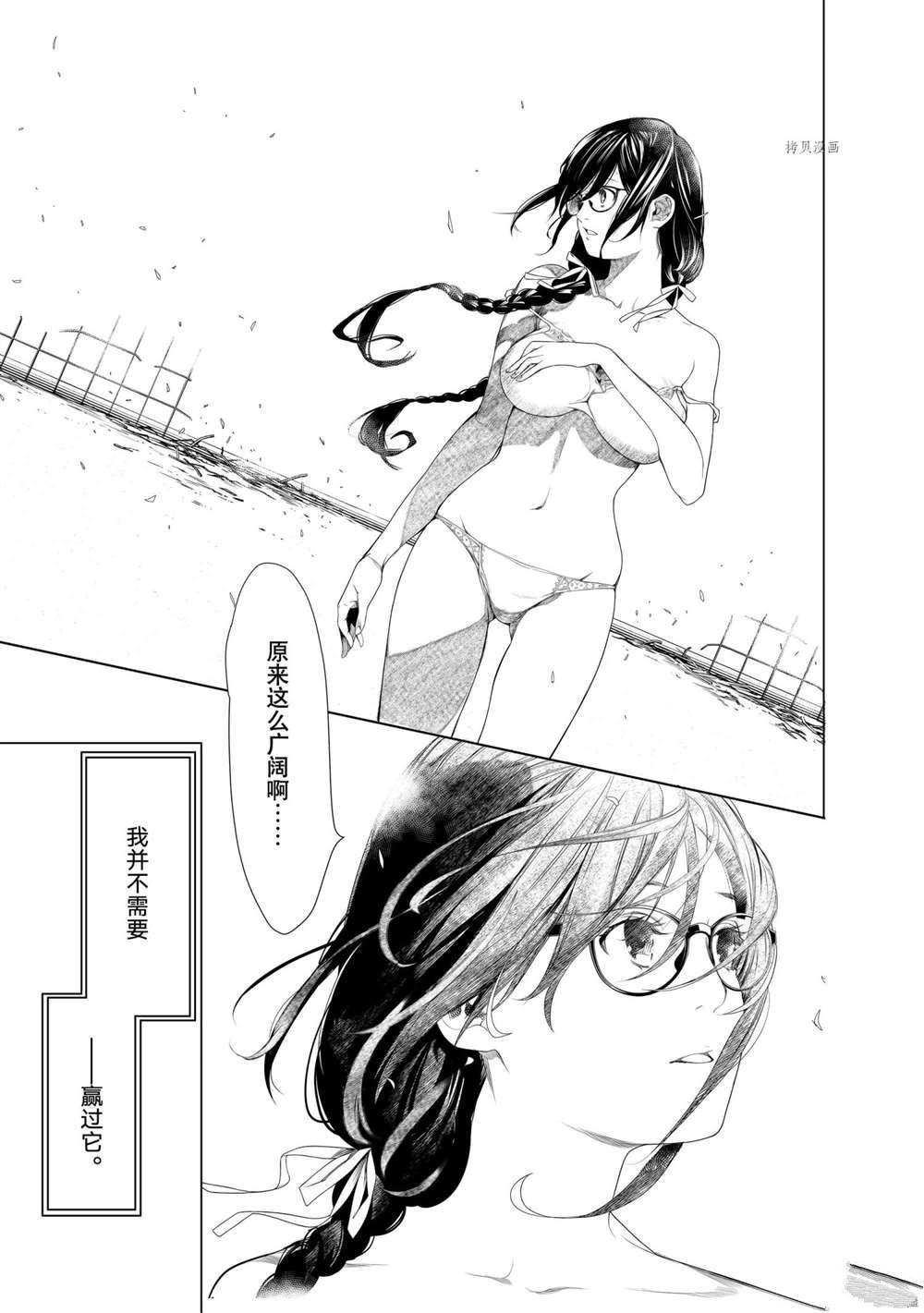 第163话 试看版