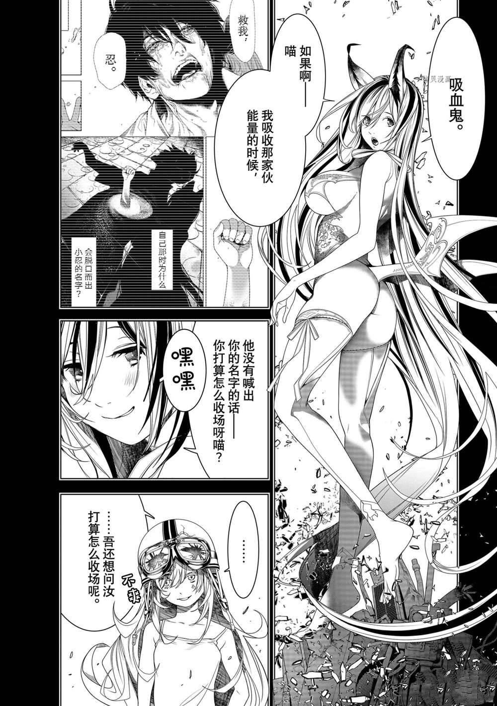 第164话 试看版