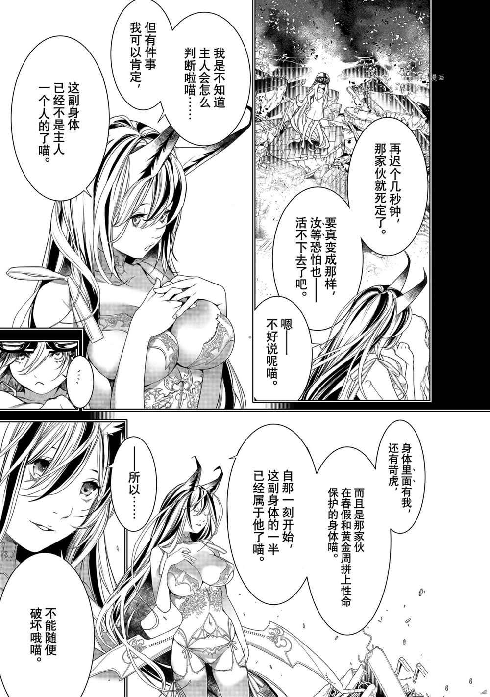 第164话 试看版