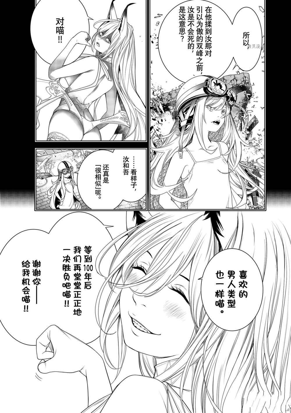 第164话 试看版