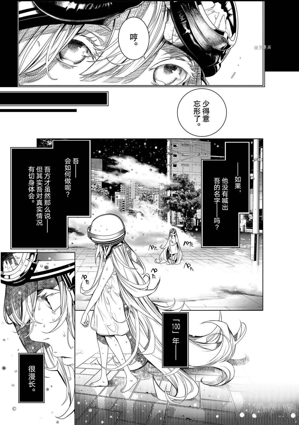 第164话 试看版