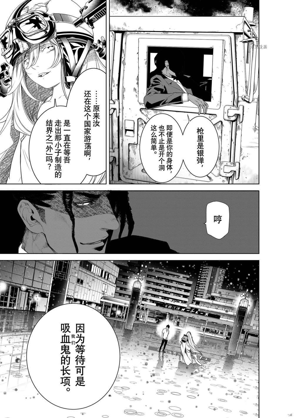 第164话 试看版