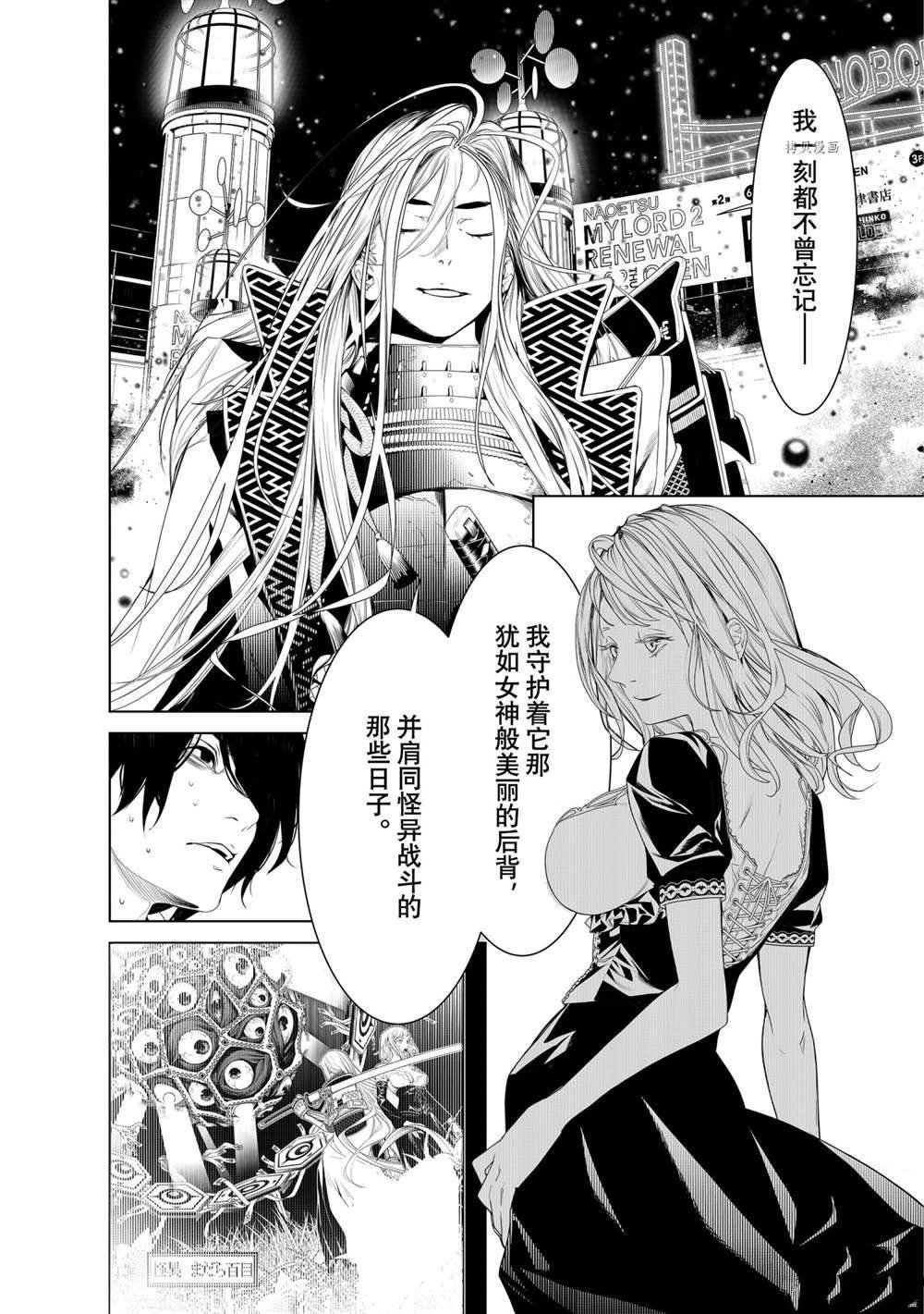 第164话 试看版