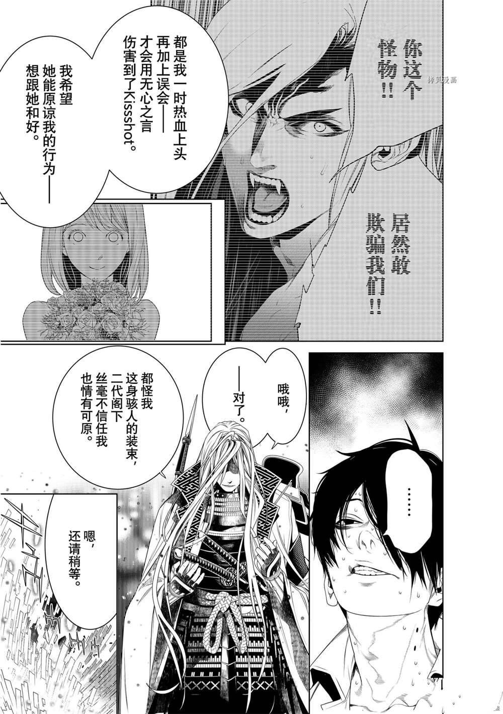 第164话 试看版