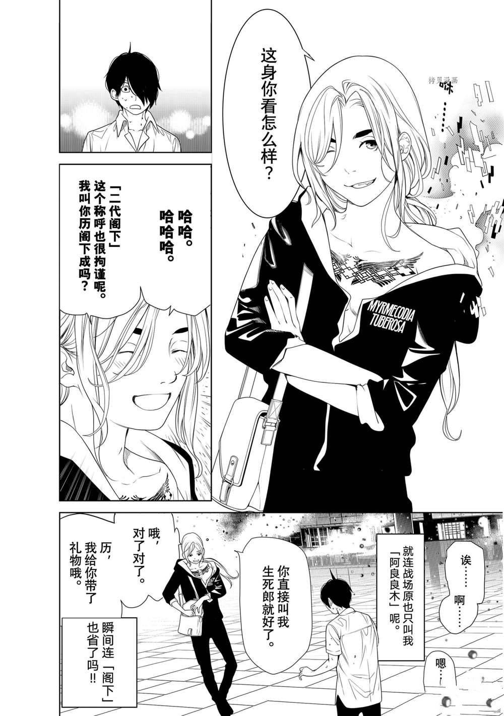 第164话 试看版