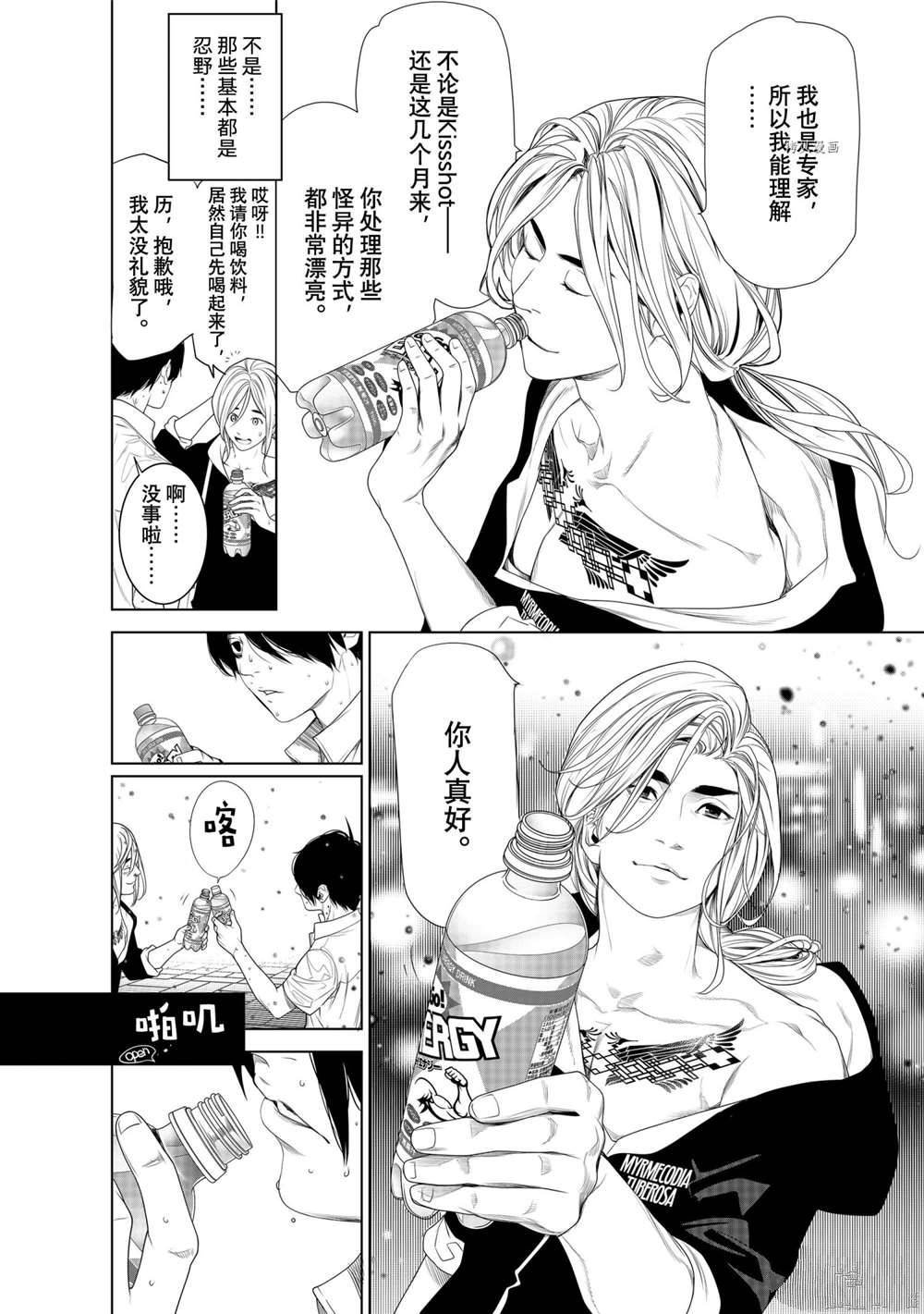 第164话 试看版