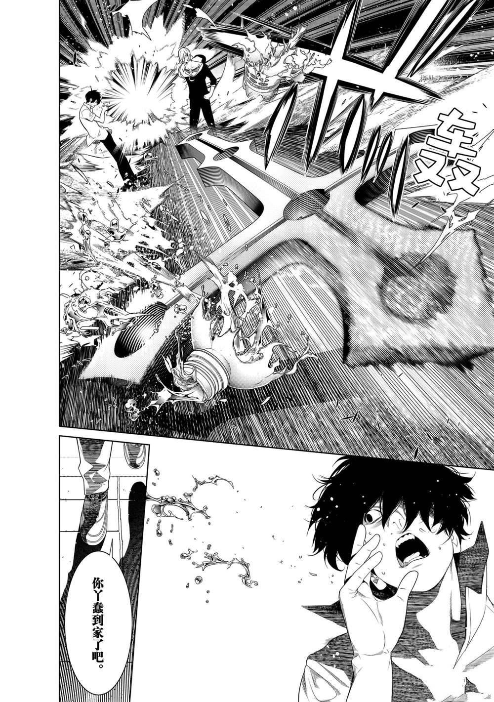 第164话 试看版