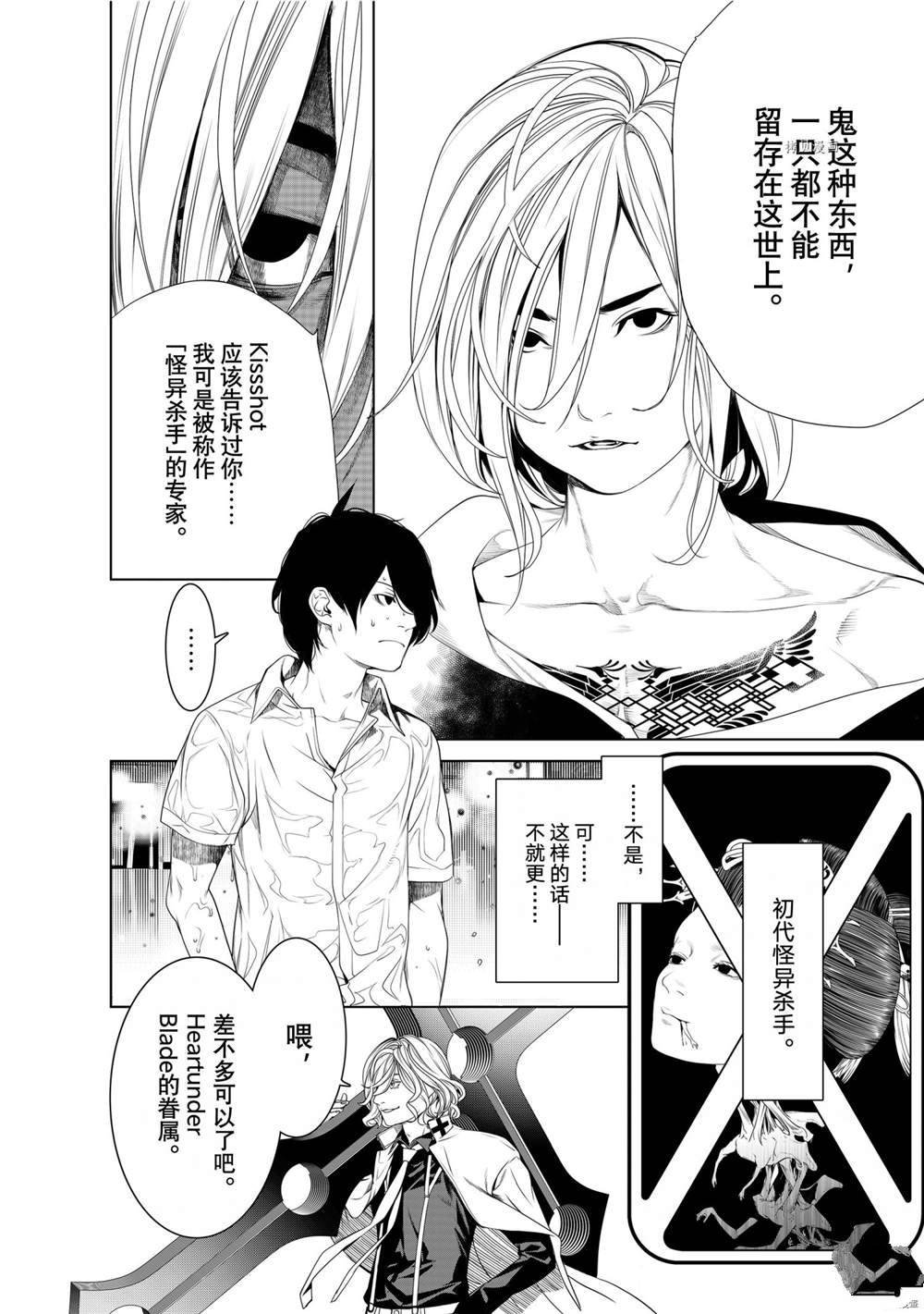 第165话 试看版