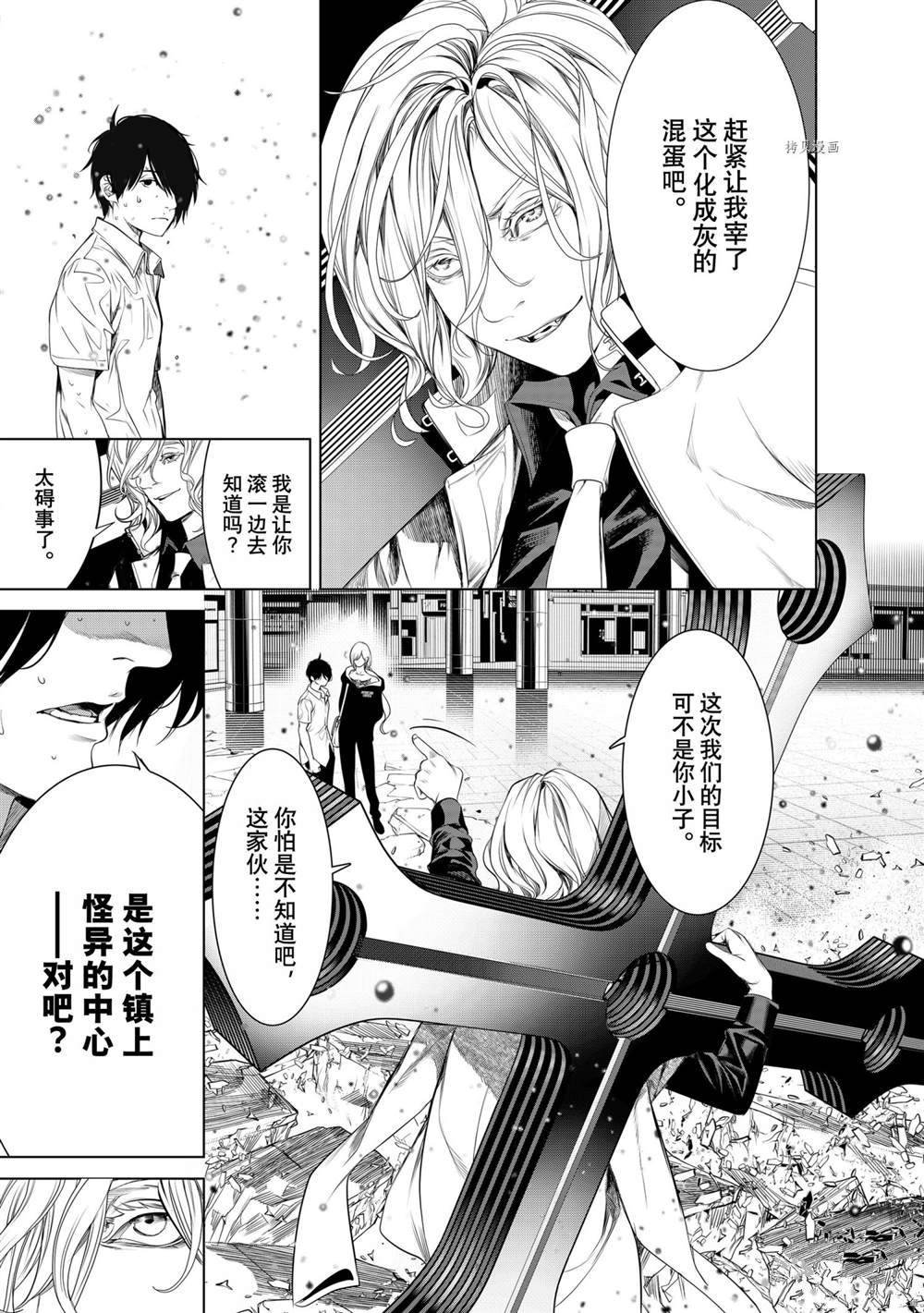 第165话 试看版