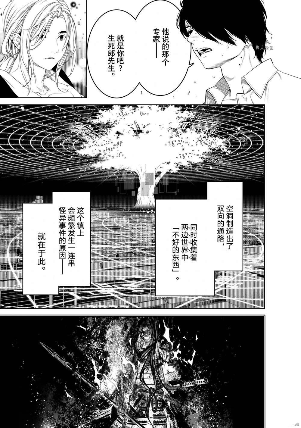 第165话 试看版