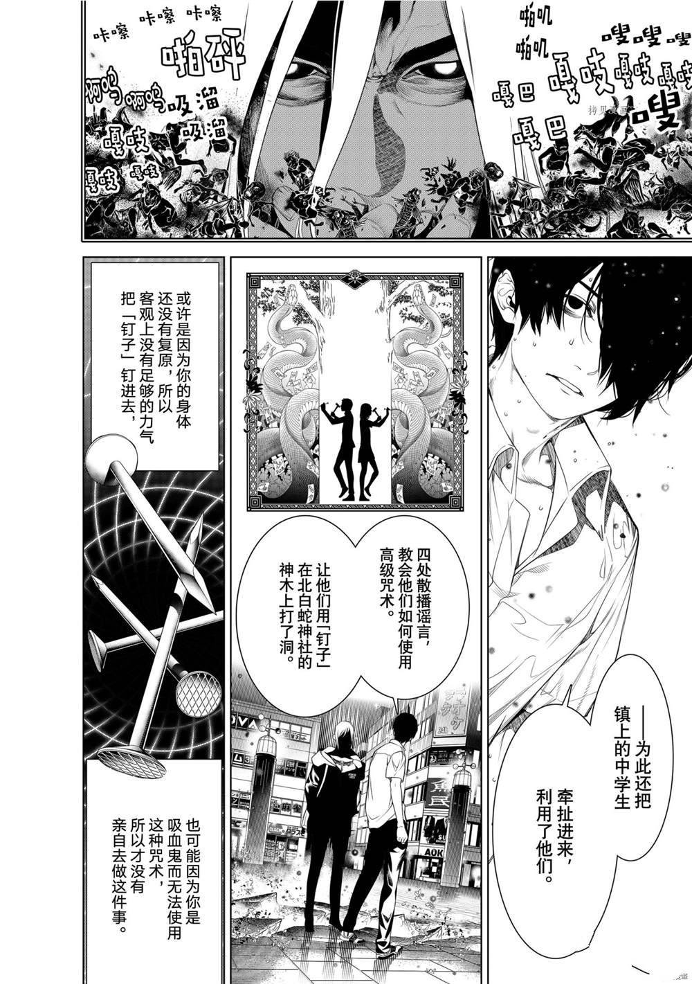 第165话 试看版