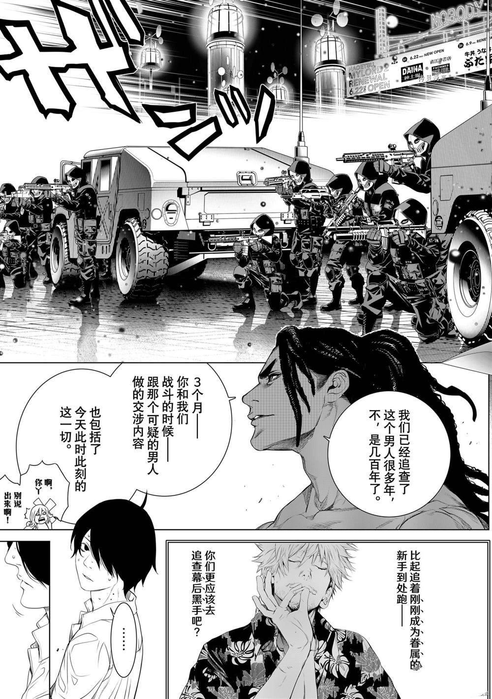 第165话 试看版