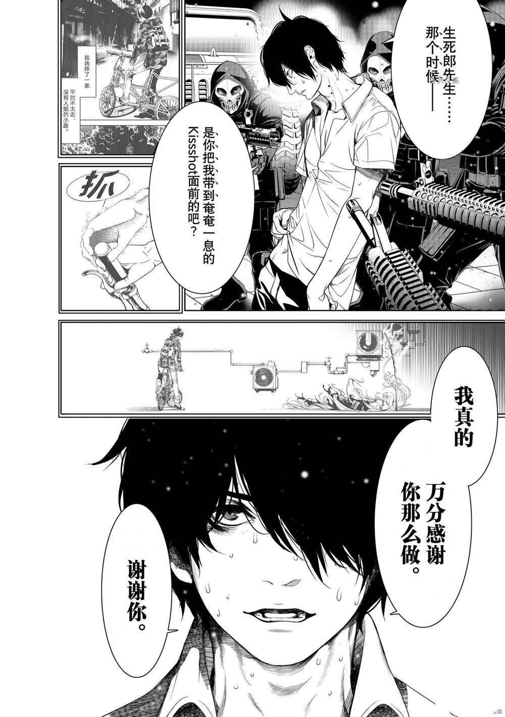 第165话 试看版