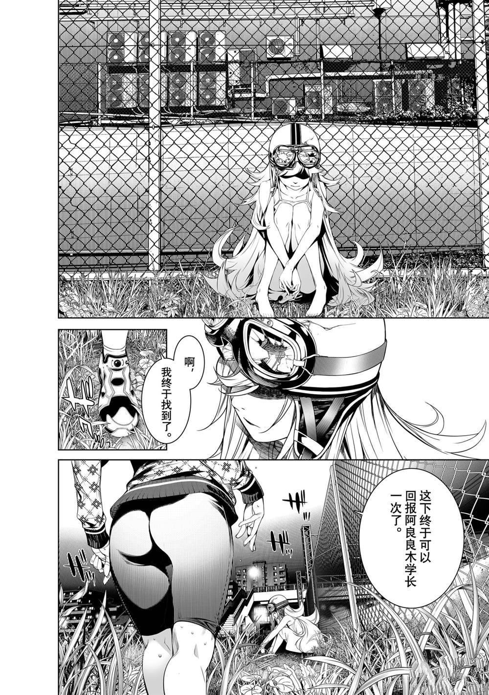 第165话 试看版