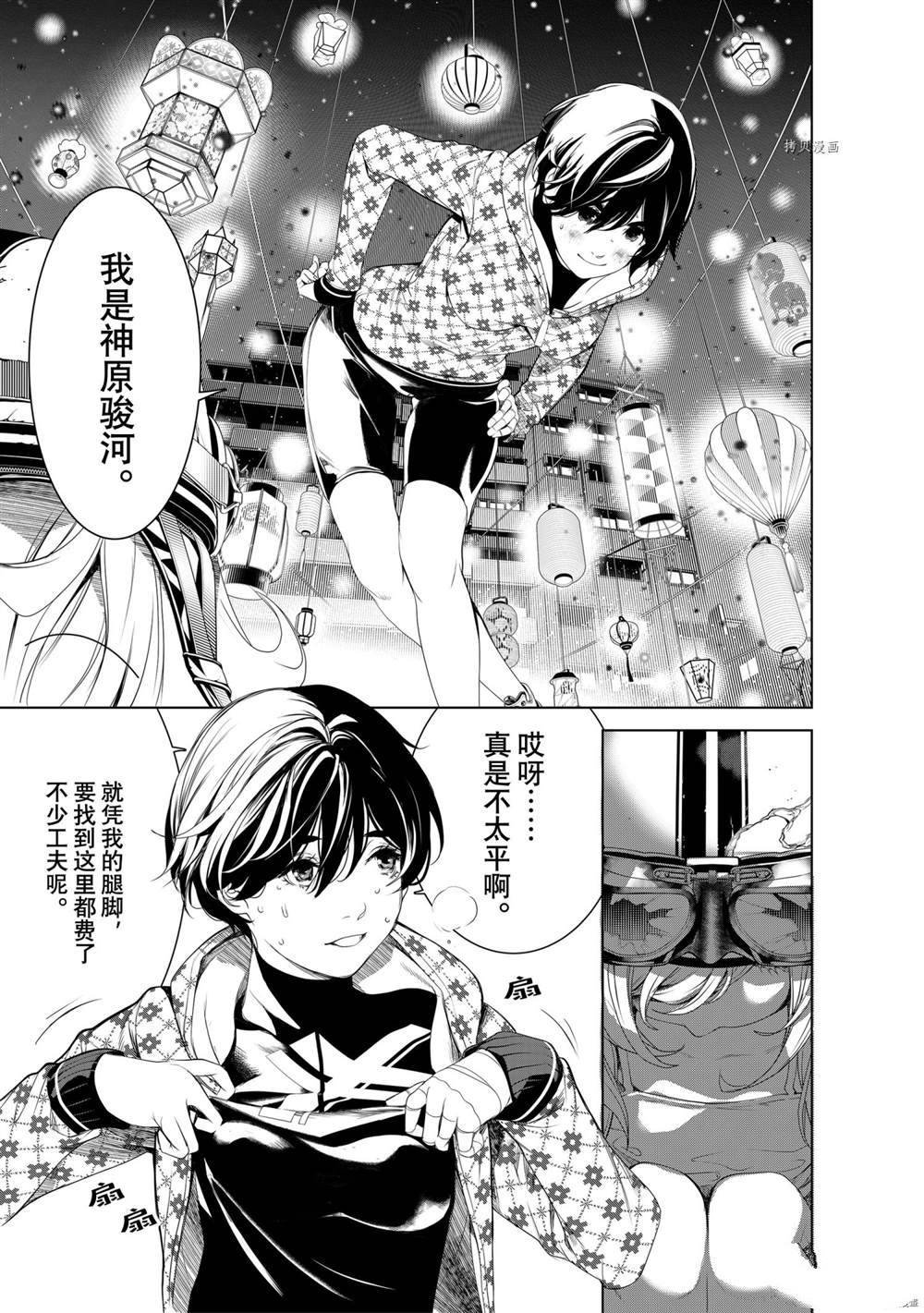 第165话 试看版