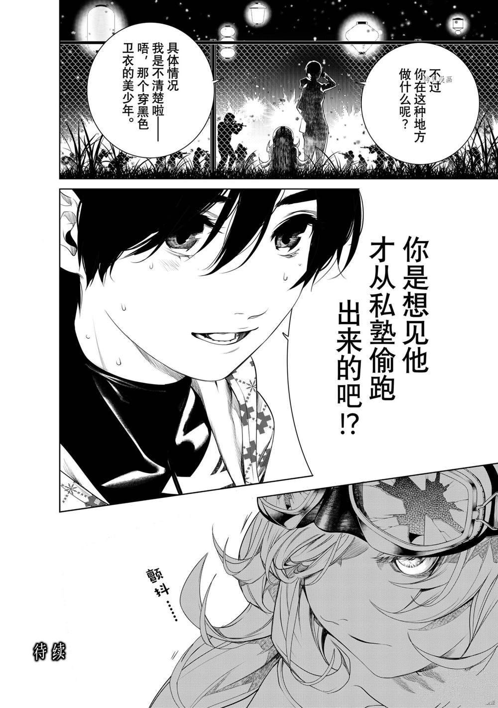 第165话 试看版
