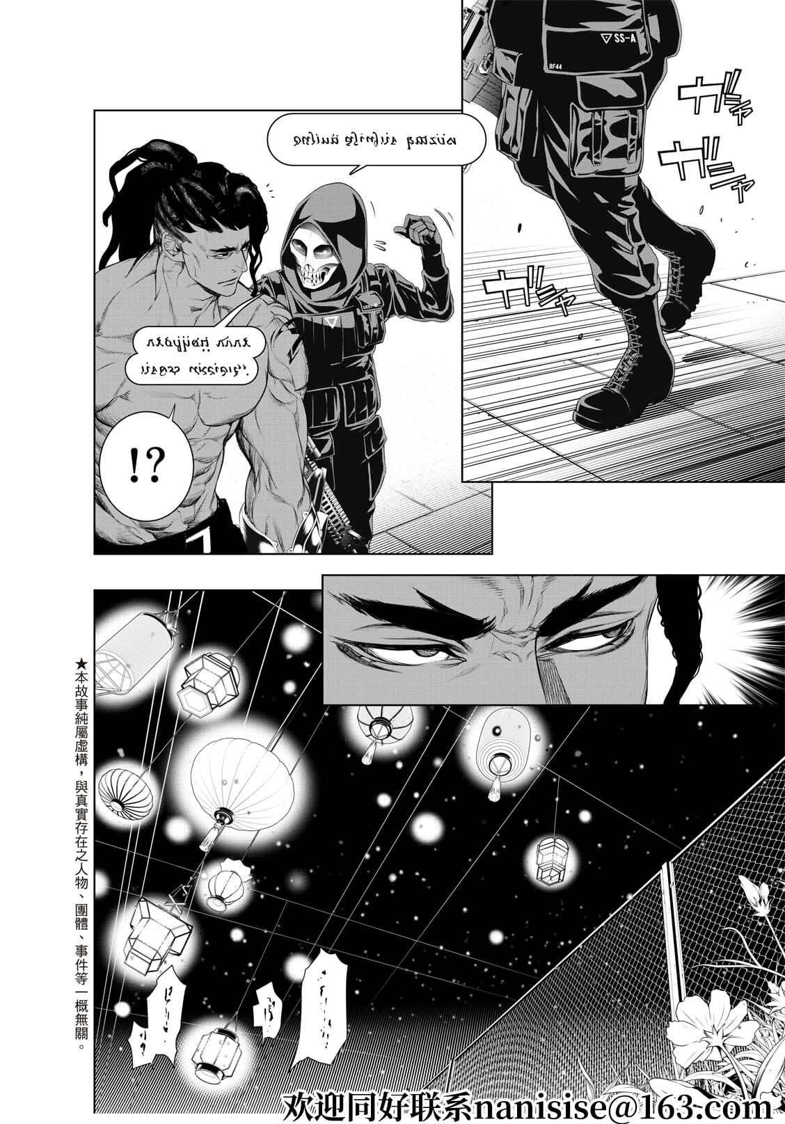 第166话
