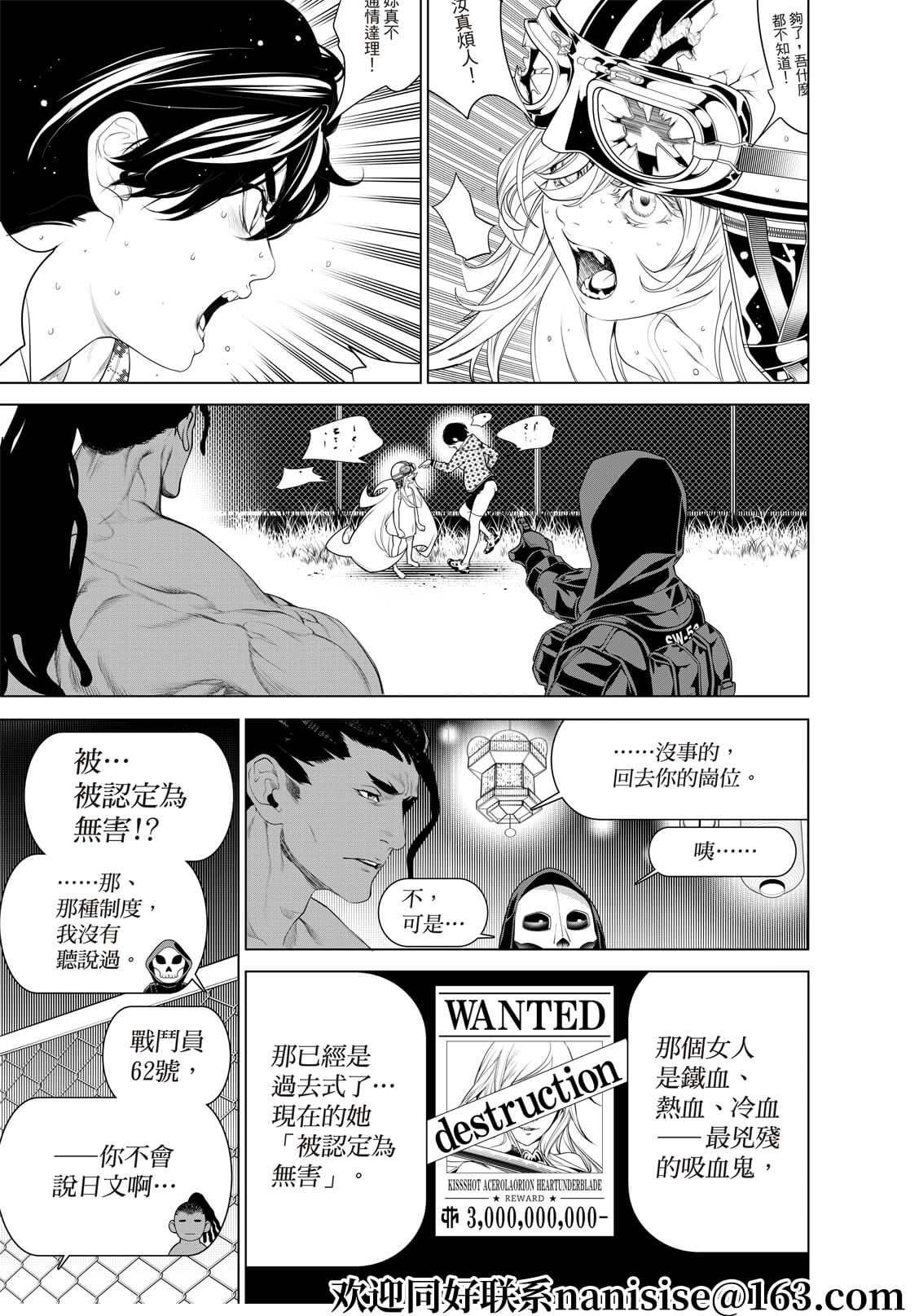 第166话