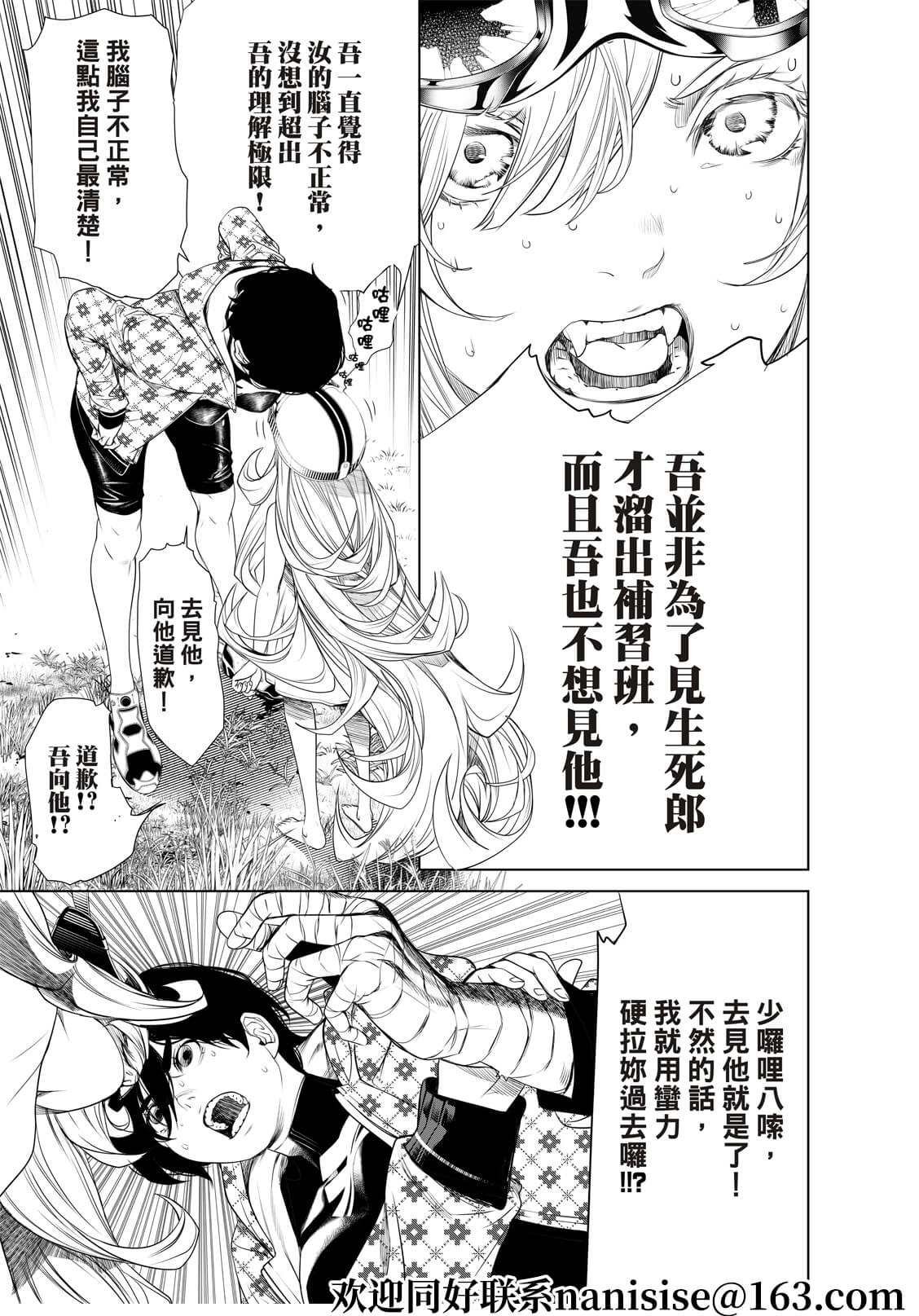 第166话