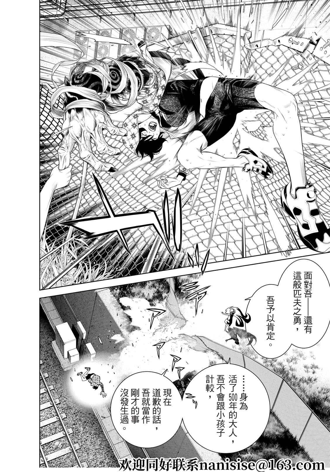 第166话