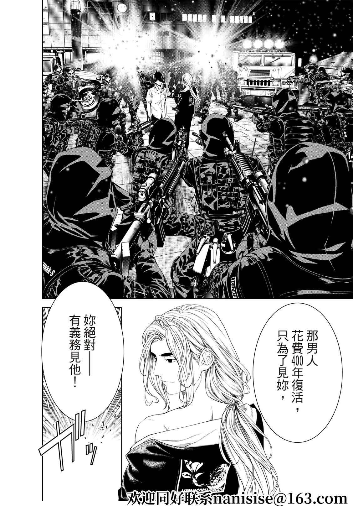 第166话