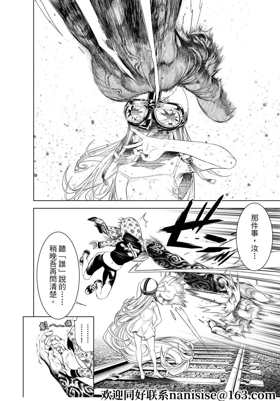 第166话