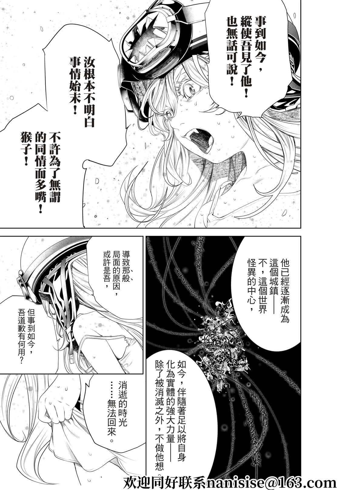 第166话