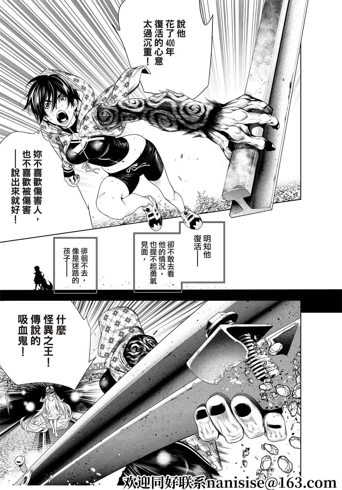 第166话