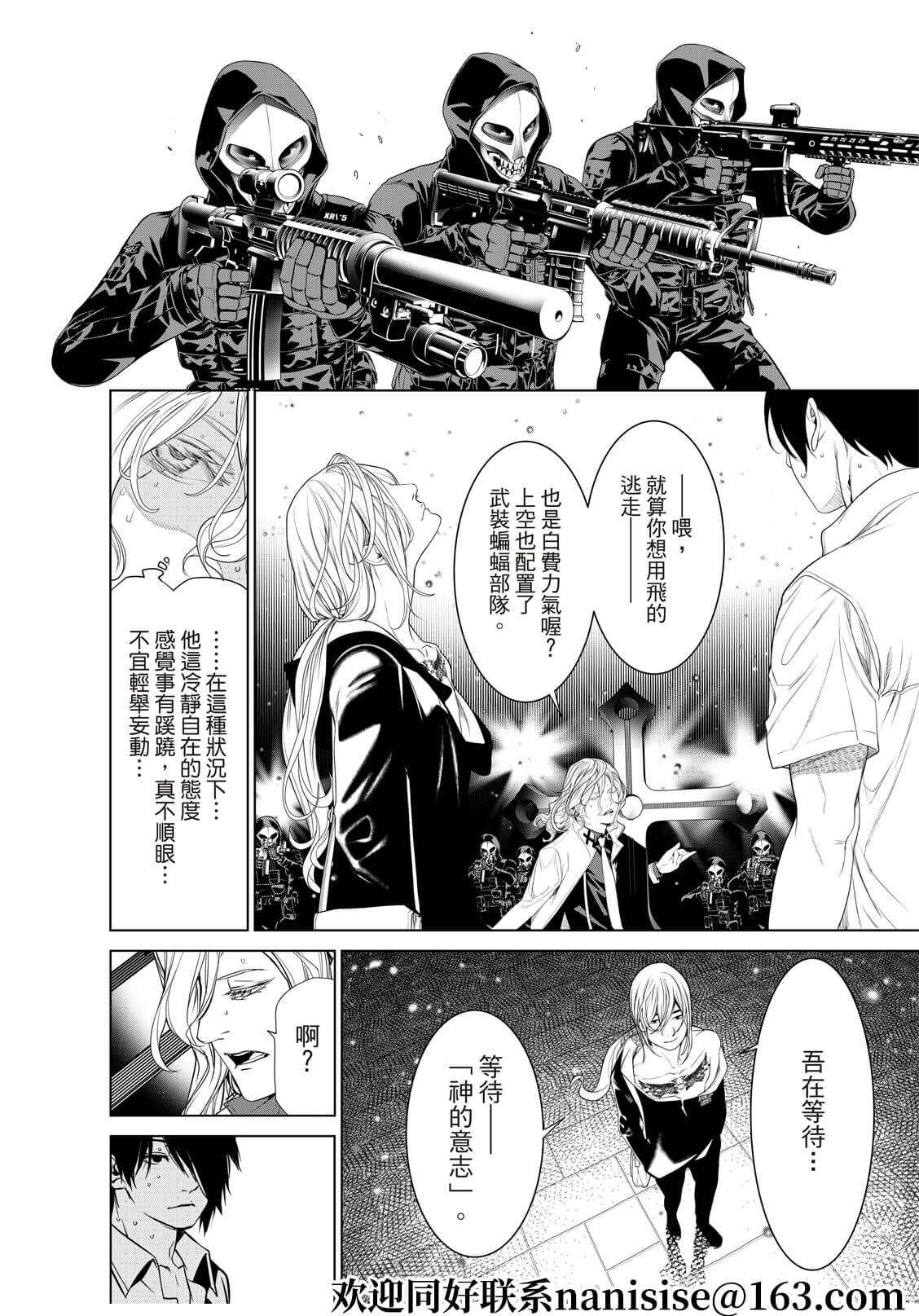 第166话