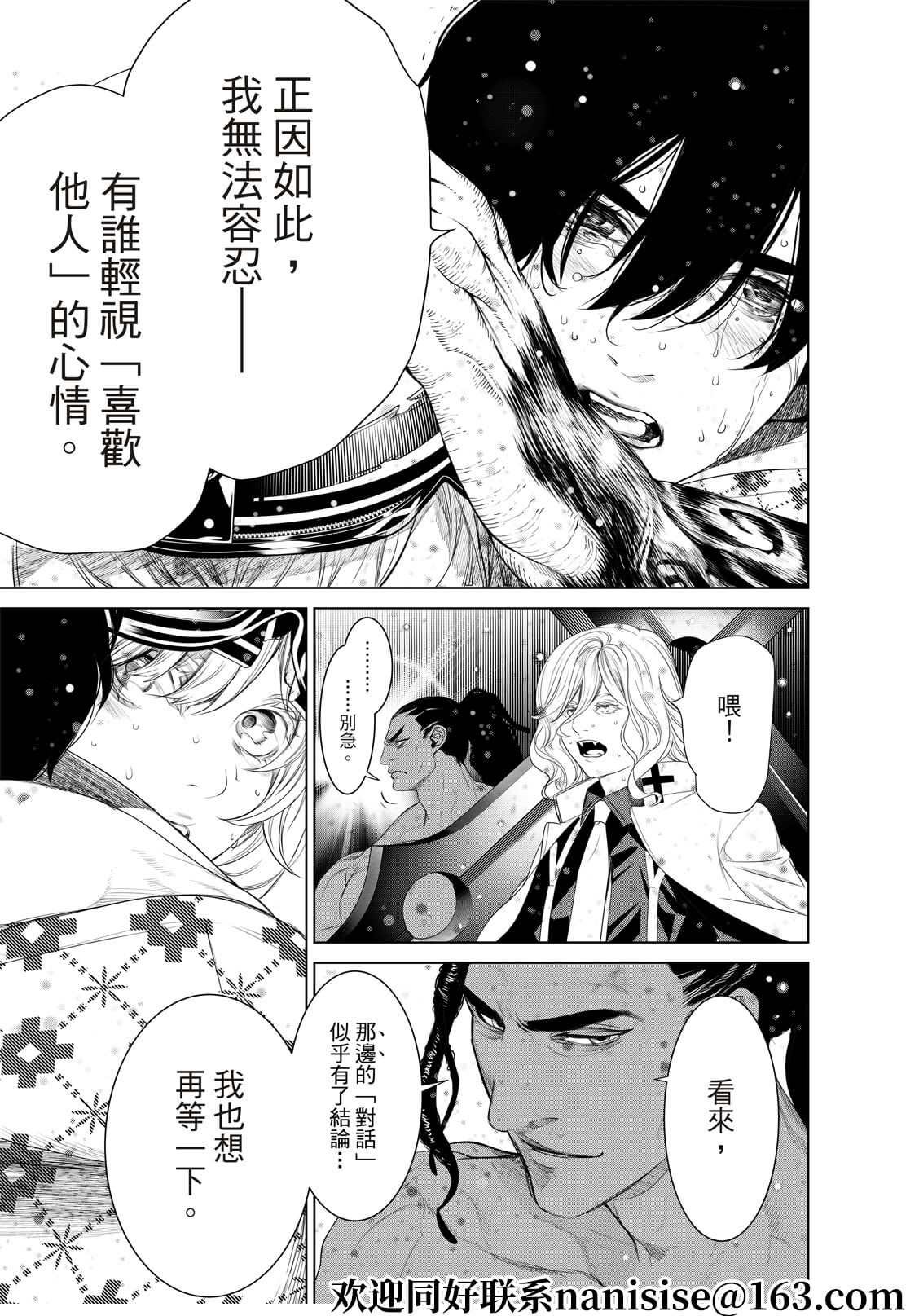 第166话