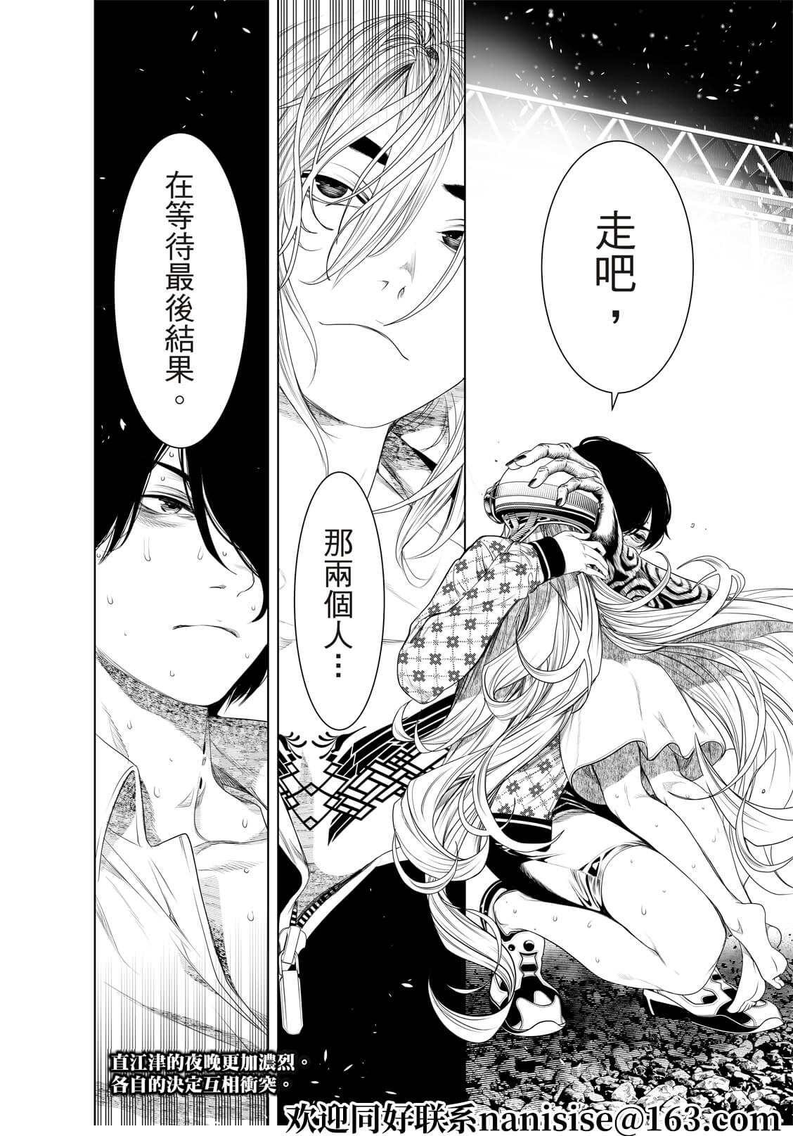 第166话