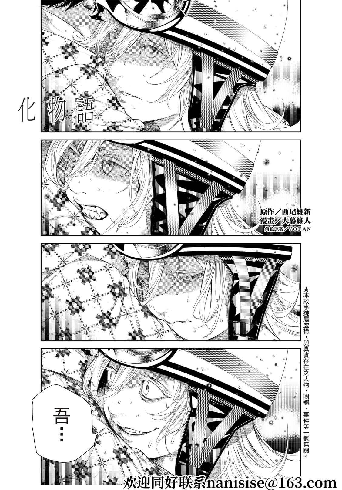 第167话