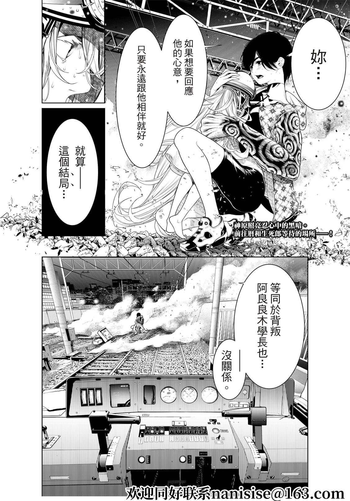第167话