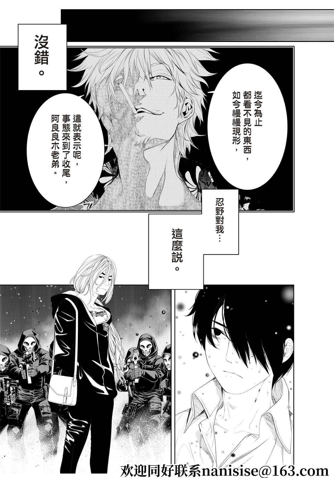 第167话