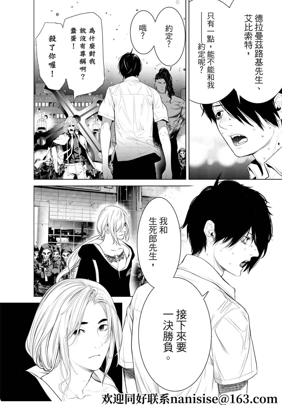 第167话