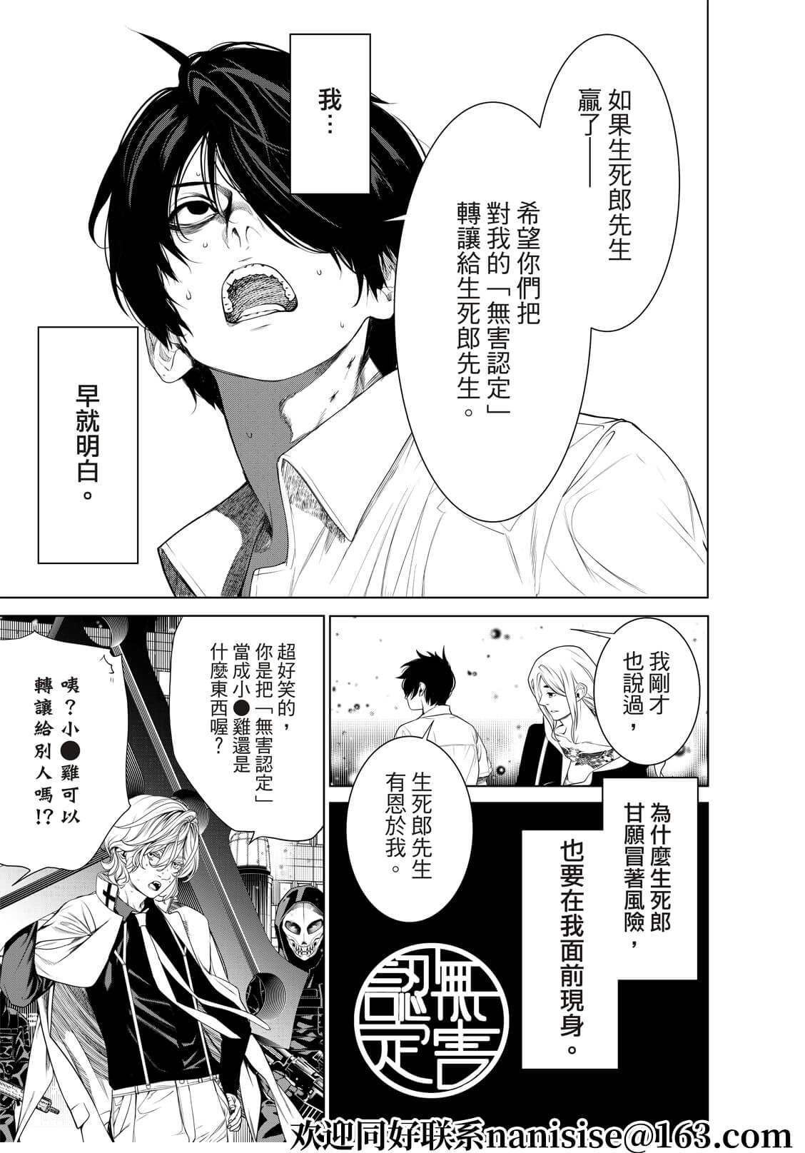 第167话