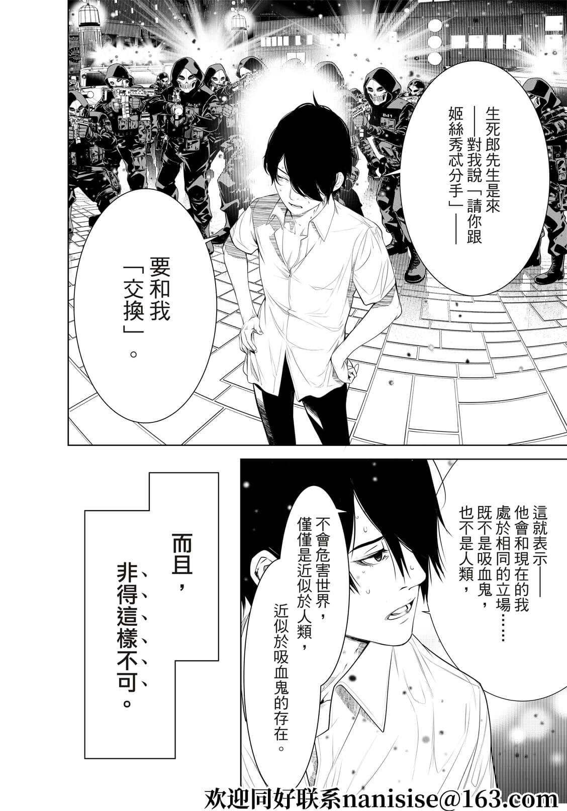 第167话