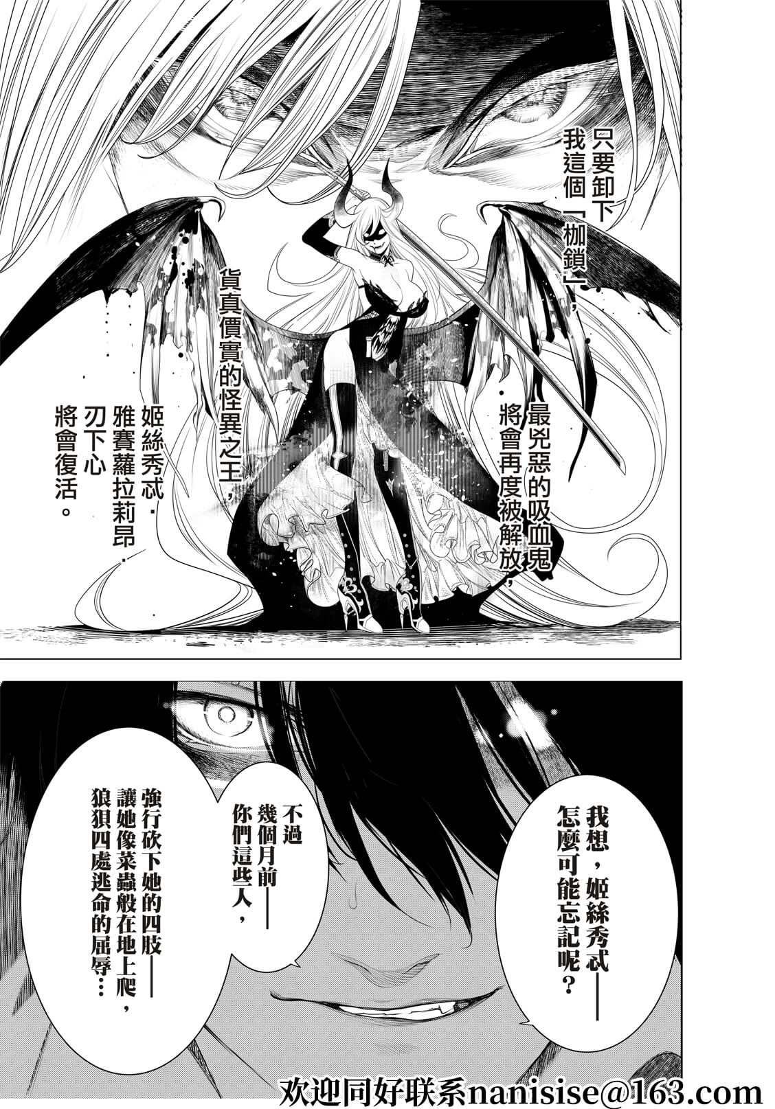 第167话